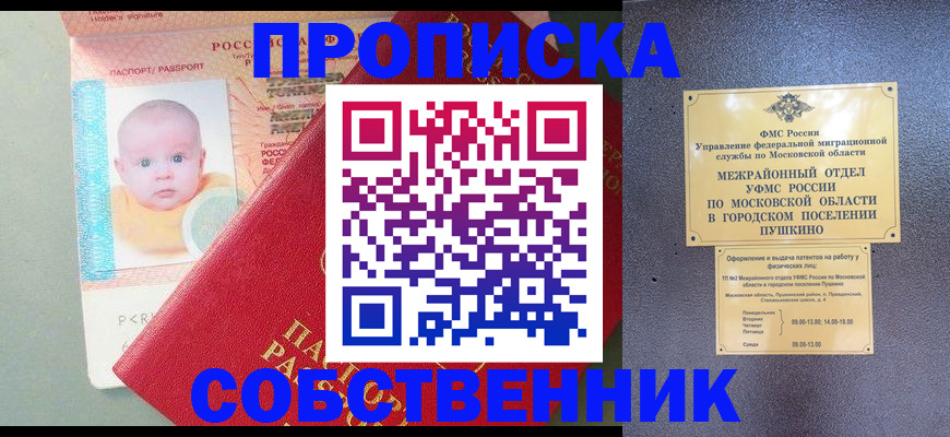 временная регистрация в Нюрбе