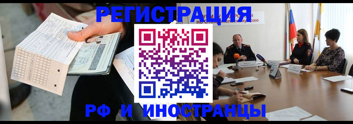 прописка для школы в Нюрбе