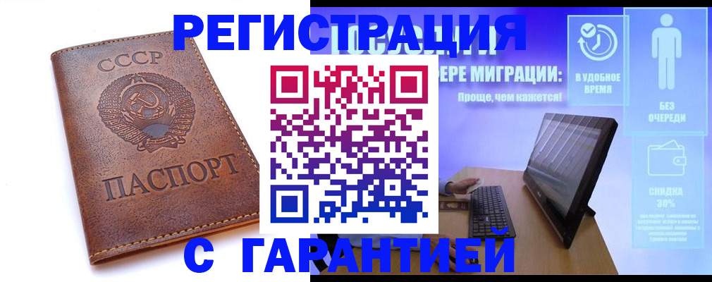 временная регистрация в квартире в Нюрбе