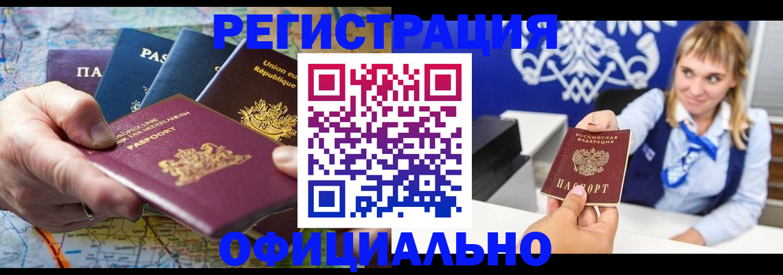 прописка в квартире в Нюрбе